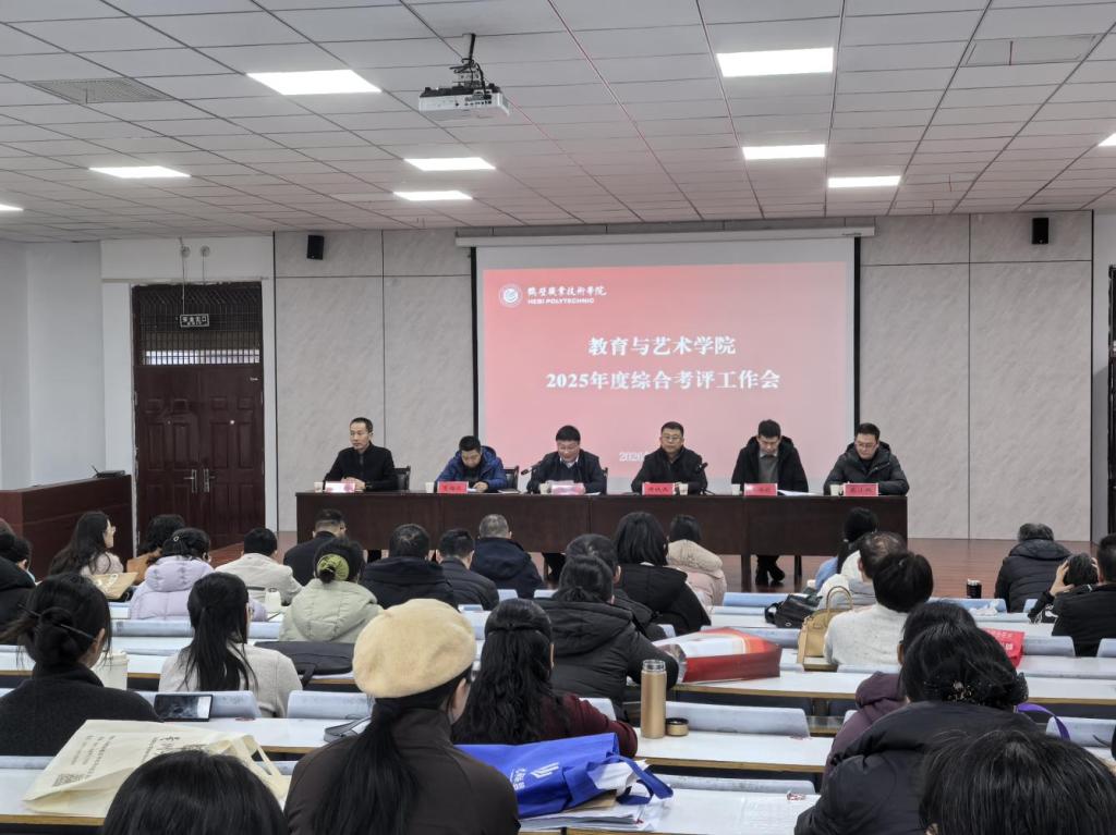 304永利集团接受公司2025年度综合考评